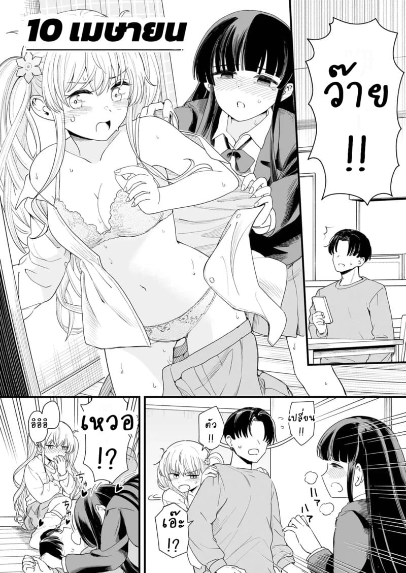 เดือนเมษายนของพวกเรา